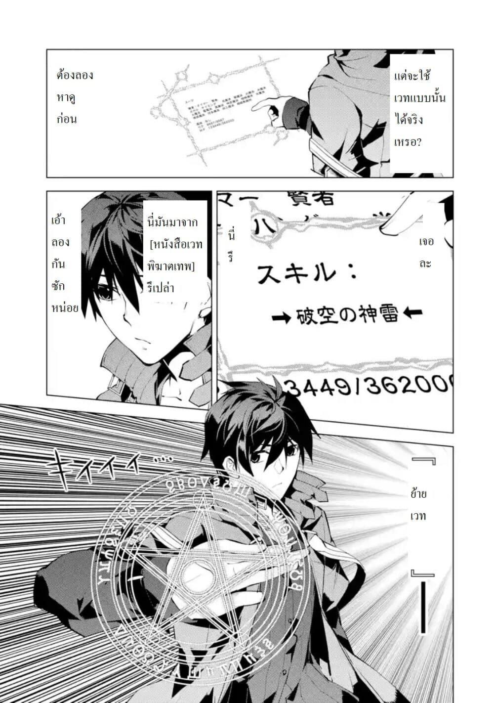 Tensei Kenja no Isekai Life Chap 27.1 - Next Chap 28.1