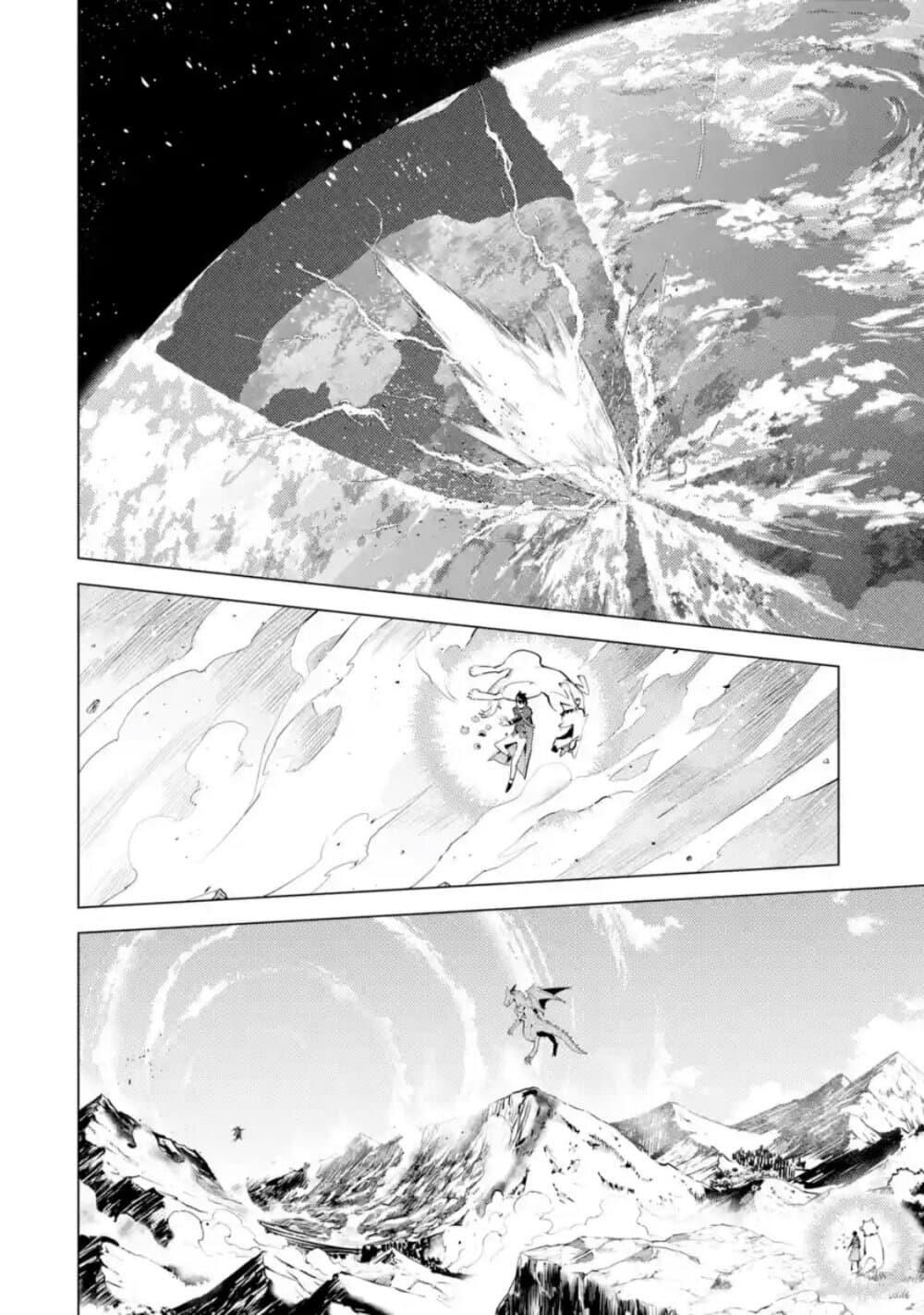 Tensei Kenja no Isekai Life Chap 27.1 - Next Chap 28.1