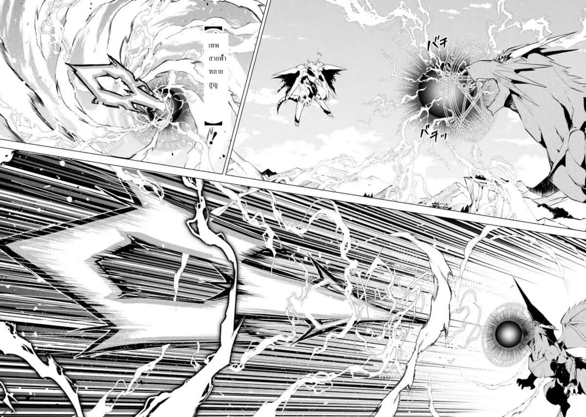 Tensei Kenja no Isekai Life Chap 27.1 - Next Chap 28.1