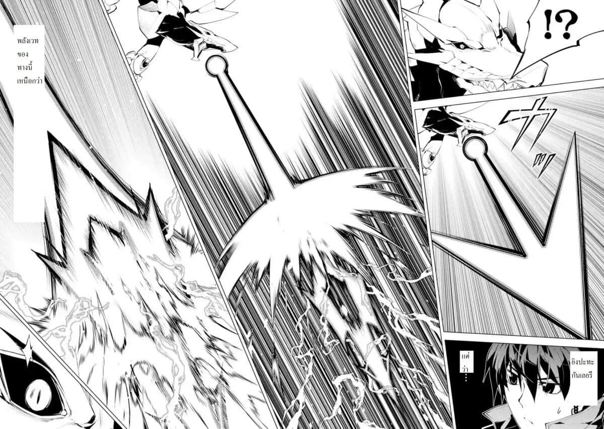 Tensei Kenja no Isekai Life Chap 27.1 - Next Chap 28.1