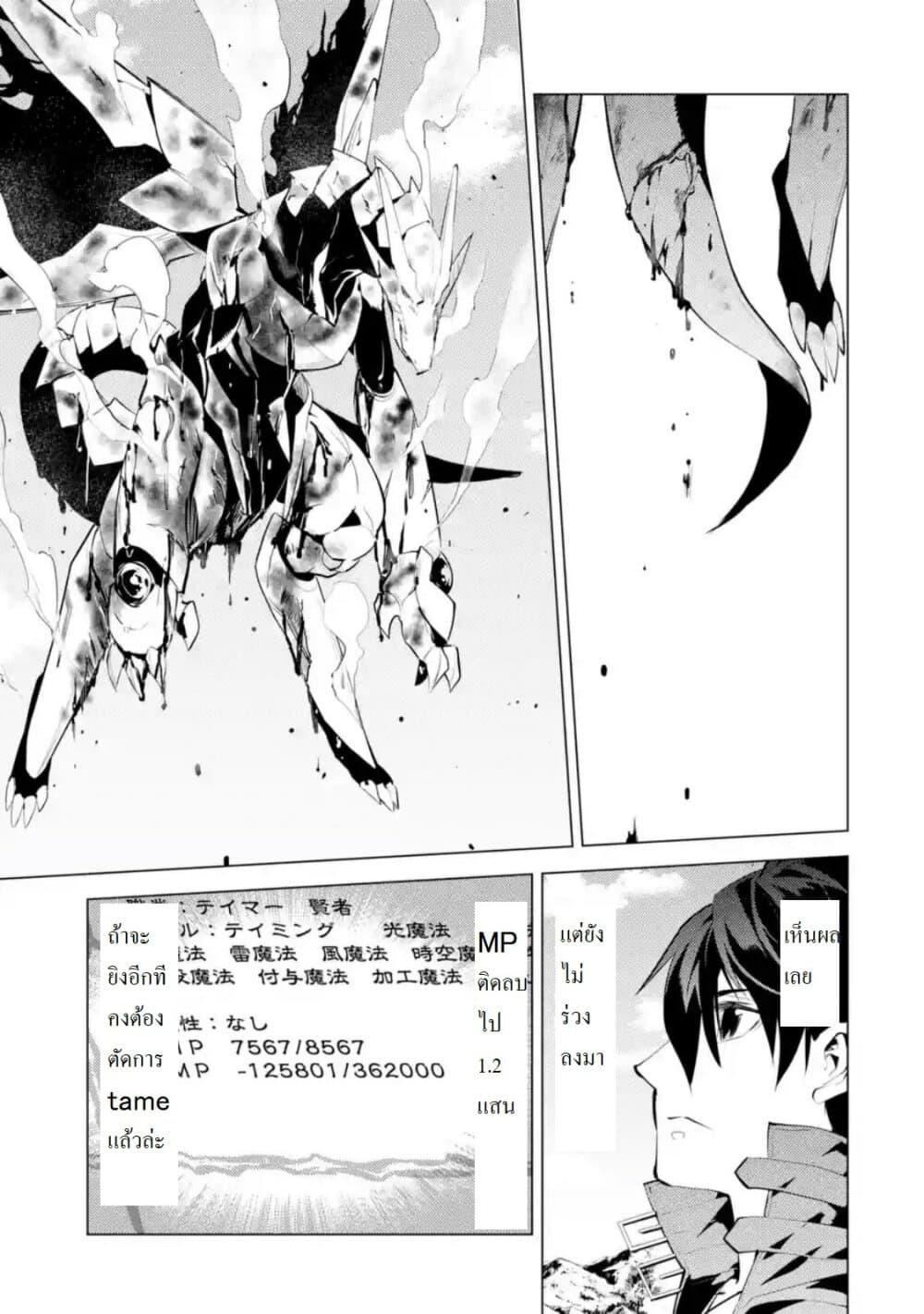 Tensei Kenja no Isekai Life Chap 27.1 - Next Chap 28.1