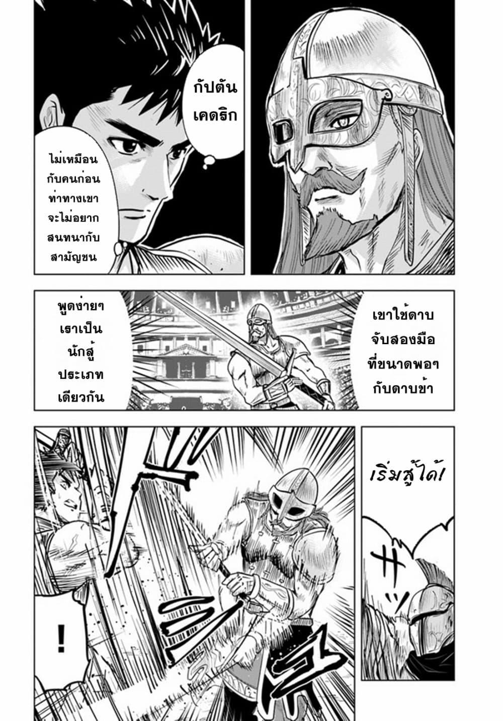 Oukoku e Tsuzuku Michi – Dorei Kenshi no Nariagari Eiyuutan Chap 21 - Next Chap 22