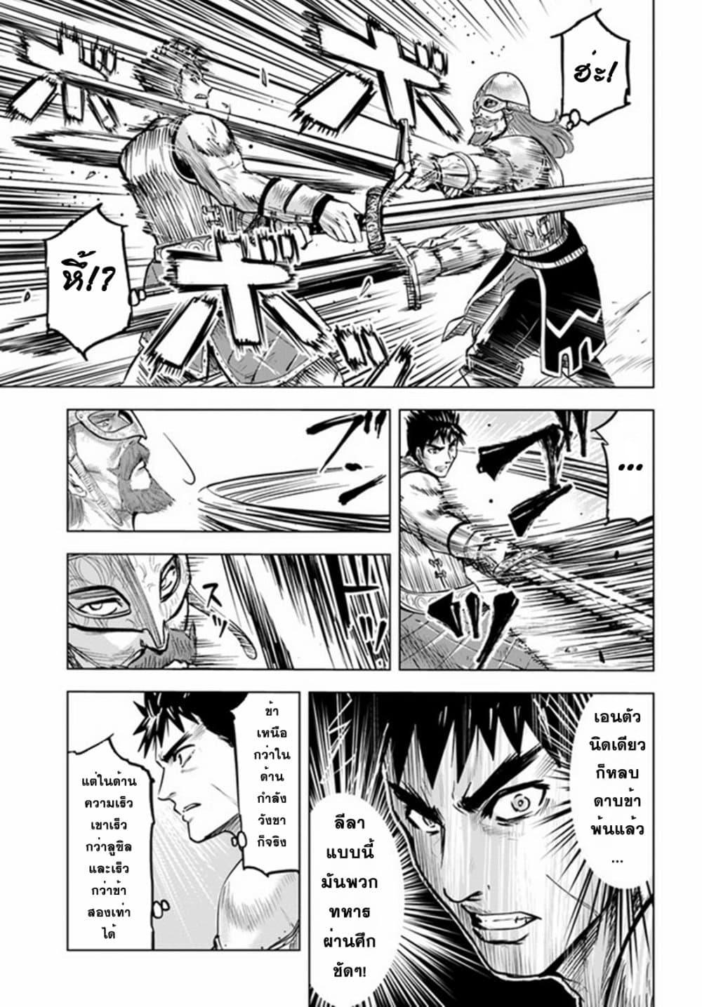 Oukoku e Tsuzuku Michi – Dorei Kenshi no Nariagari Eiyuutan Chap 21 - Next Chap 22