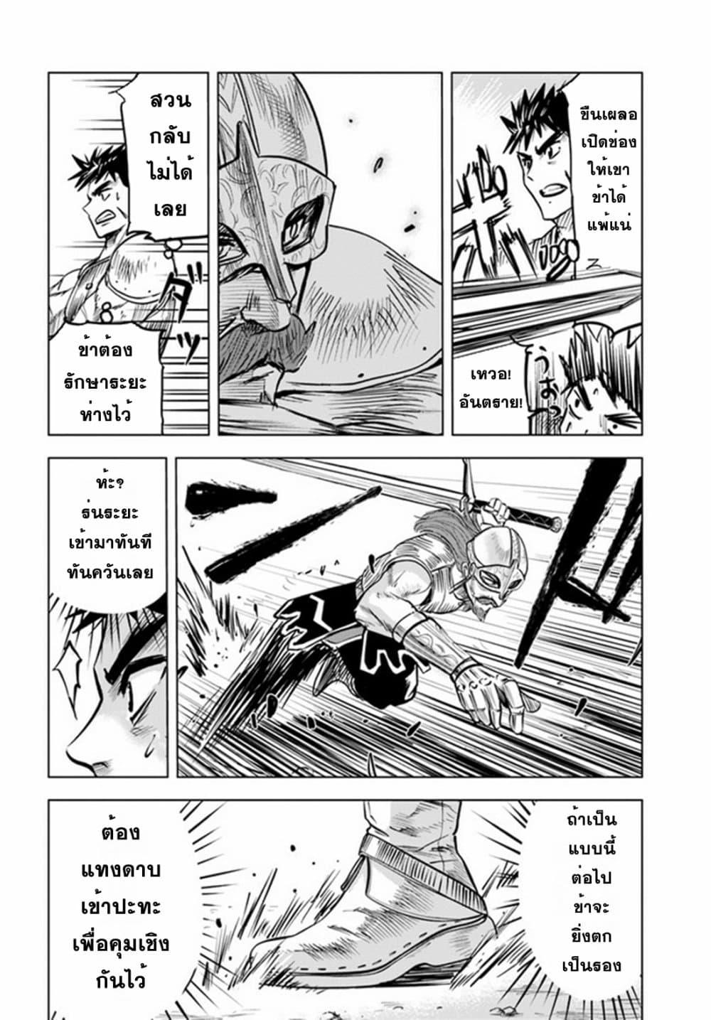 Oukoku e Tsuzuku Michi – Dorei Kenshi no Nariagari Eiyuutan Chap 21 - Next Chap 22