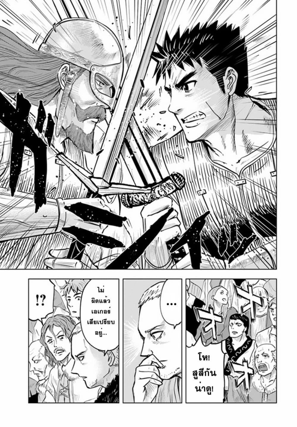 Oukoku e Tsuzuku Michi – Dorei Kenshi no Nariagari Eiyuutan Chap 21 - Next Chap 22