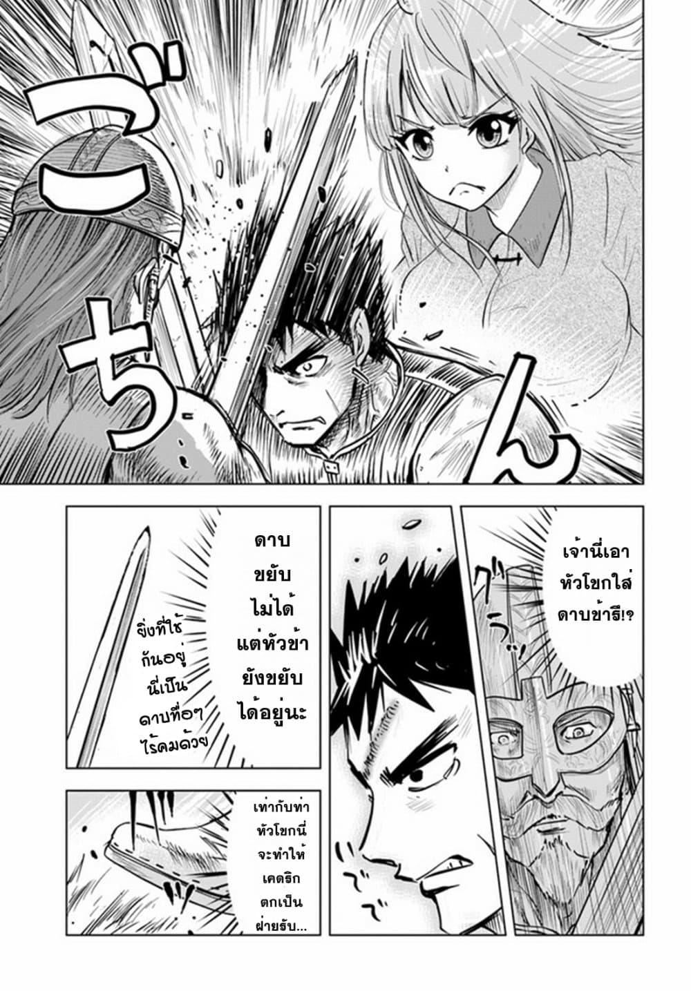 Oukoku e Tsuzuku Michi – Dorei Kenshi no Nariagari Eiyuutan Chap 21 - Next Chap 22