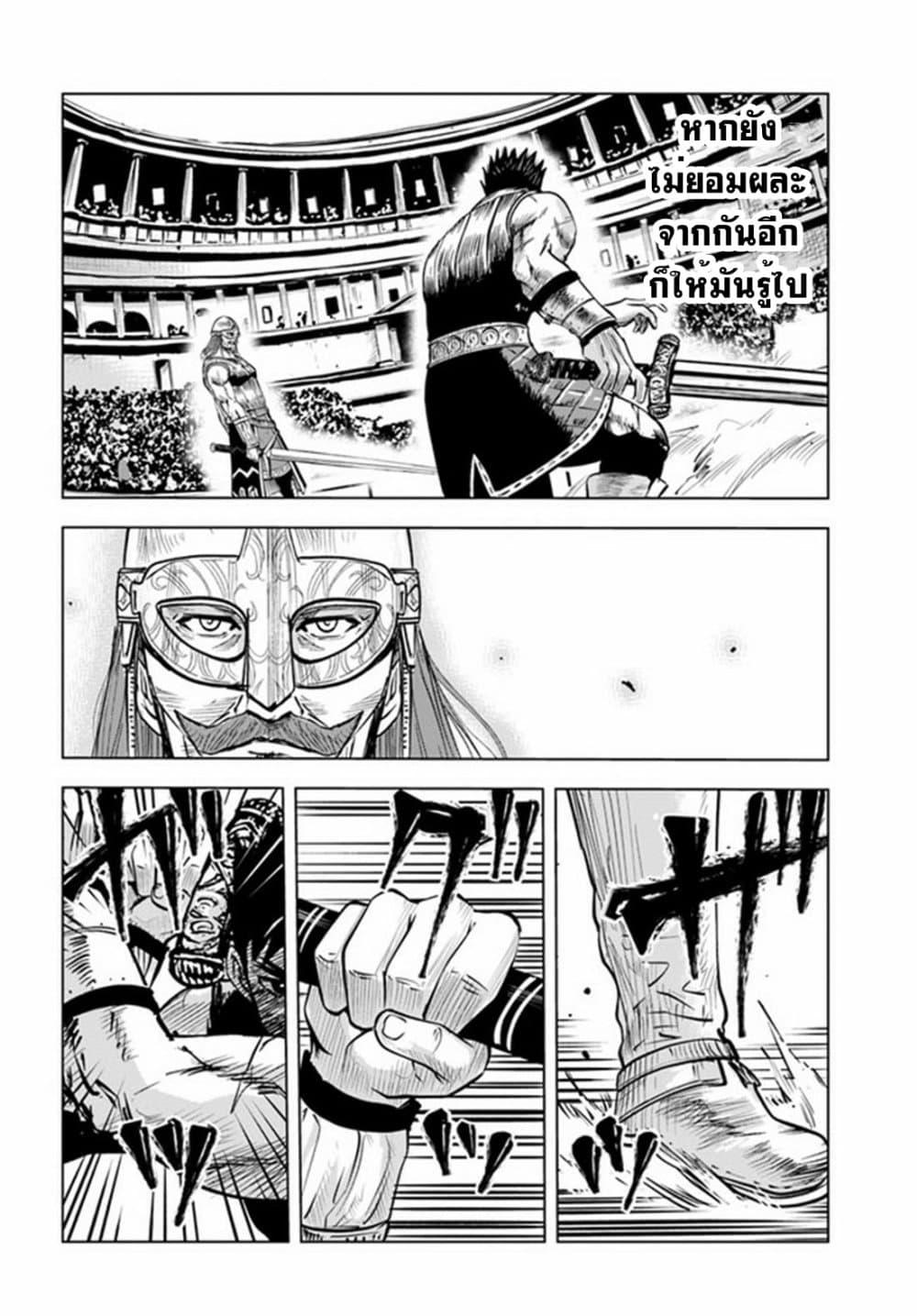 Oukoku e Tsuzuku Michi – Dorei Kenshi no Nariagari Eiyuutan Chap 21 - Next Chap 22