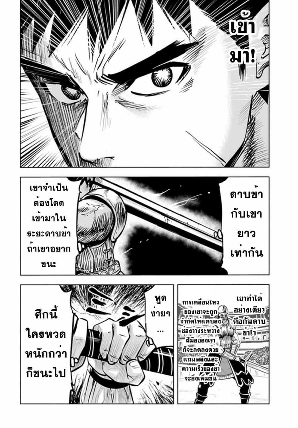 Oukoku e Tsuzuku Michi – Dorei Kenshi no Nariagari Eiyuutan Chap 21 - Next Chap 22