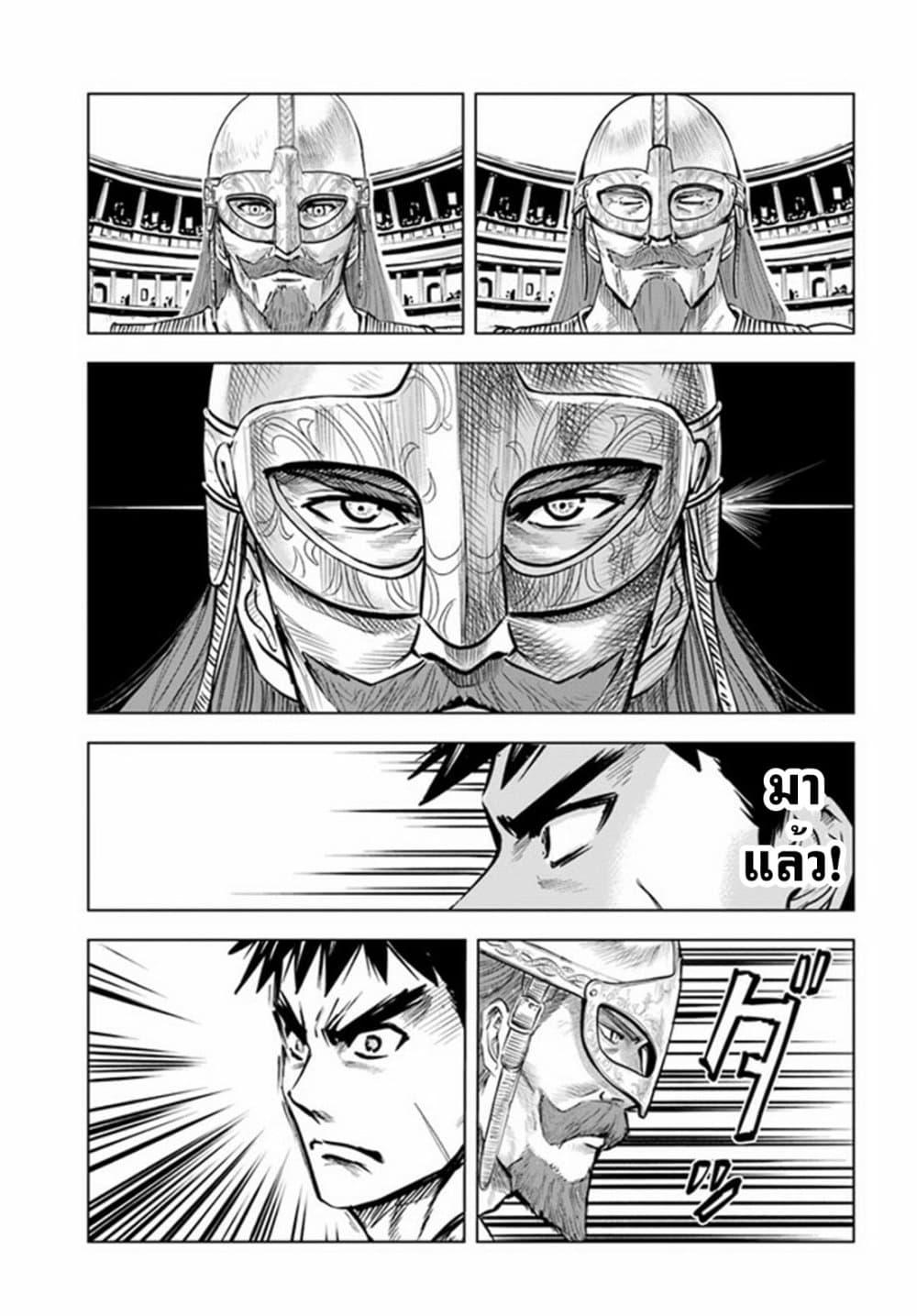 Oukoku e Tsuzuku Michi – Dorei Kenshi no Nariagari Eiyuutan Chap 21 - Next Chap 22