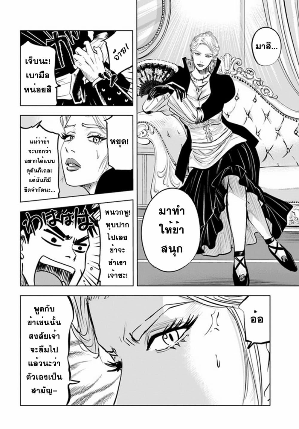 Oukoku e Tsuzuku Michi – Dorei Kenshi no Nariagari Eiyuutan Chap 21 - Next Chap 22