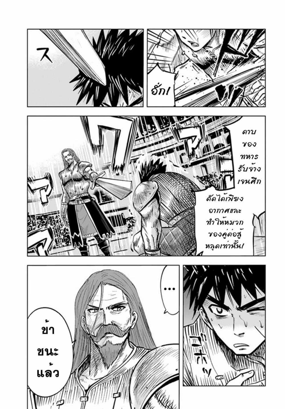 Oukoku e Tsuzuku Michi – Dorei Kenshi no Nariagari Eiyuutan Chap 21 - Next Chap 22