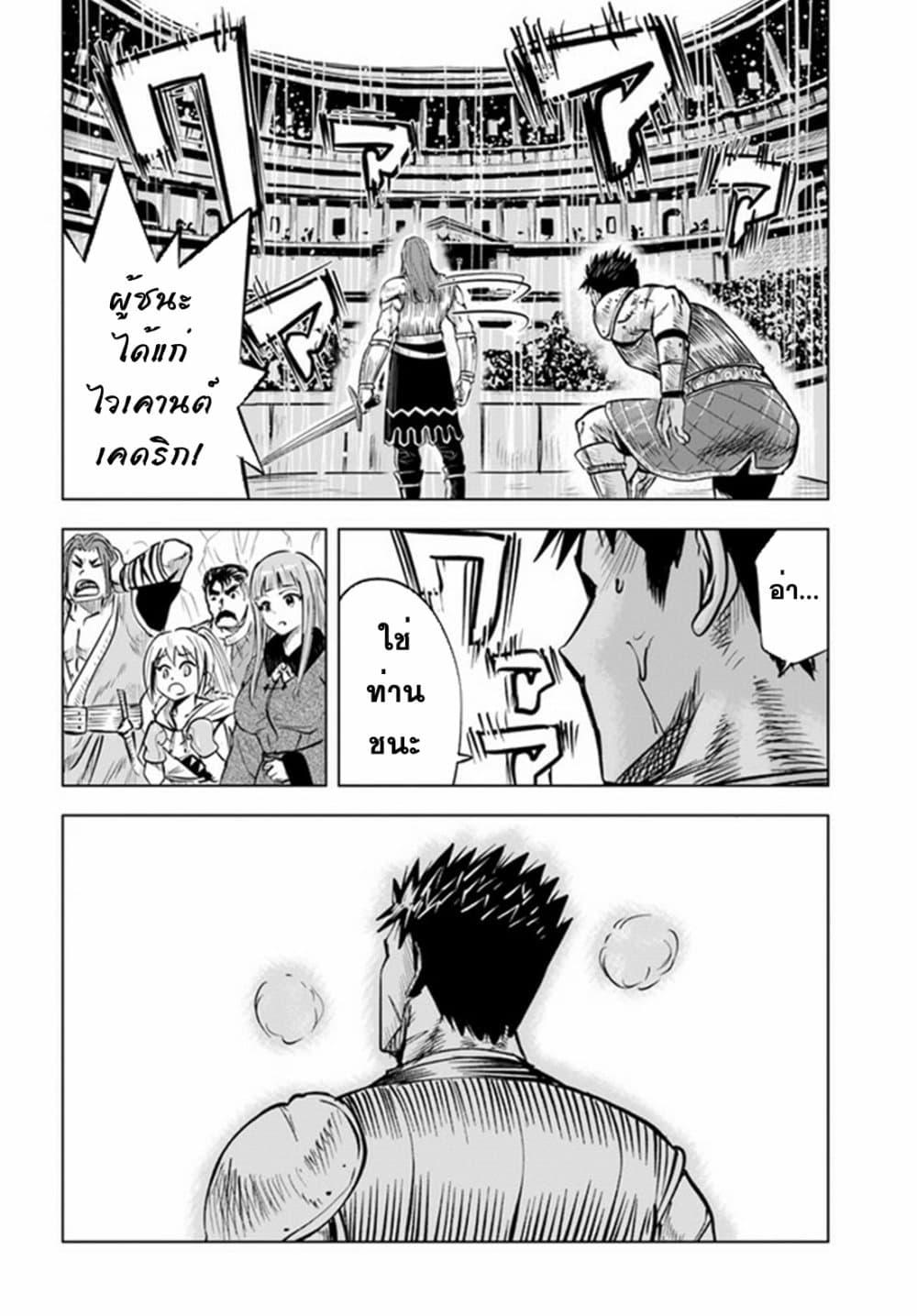 Oukoku e Tsuzuku Michi – Dorei Kenshi no Nariagari Eiyuutan Chap 21 - Next Chap 22