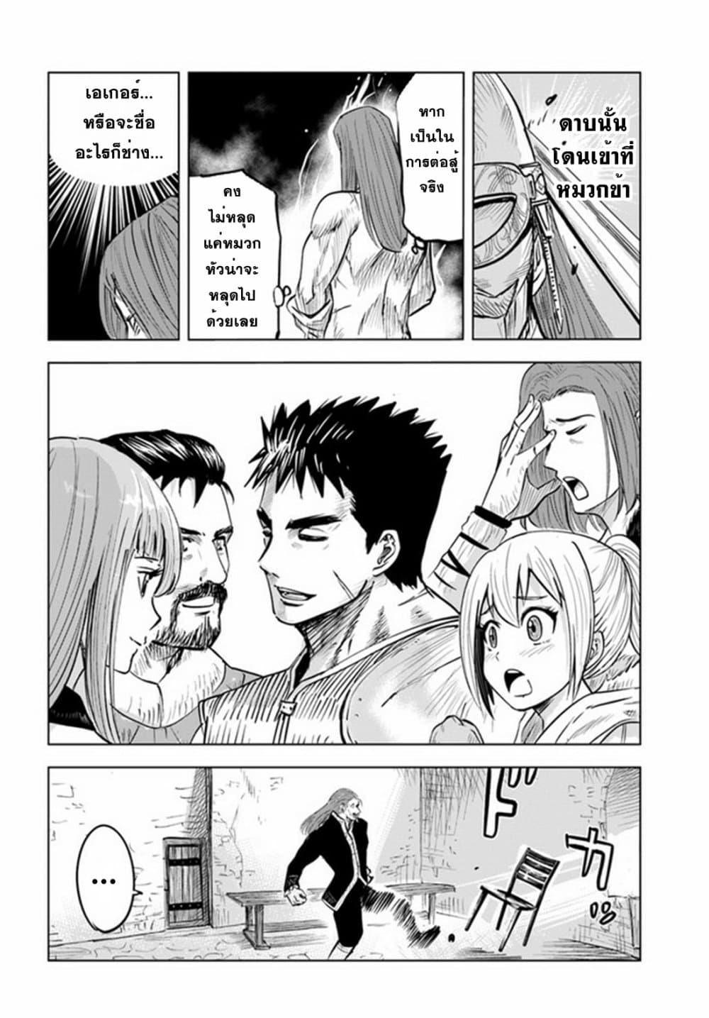 Oukoku e Tsuzuku Michi – Dorei Kenshi no Nariagari Eiyuutan Chap 21 - Next Chap 22