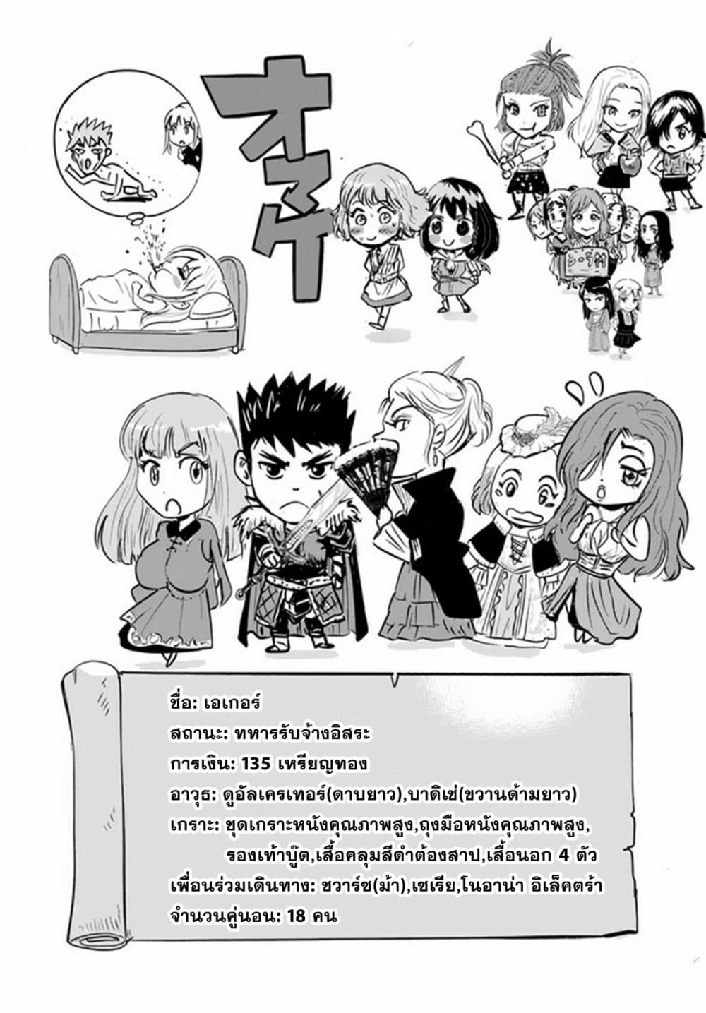 Oukoku e Tsuzuku Michi – Dorei Kenshi no Nariagari Eiyuutan Chap 21 - Next Chap 22