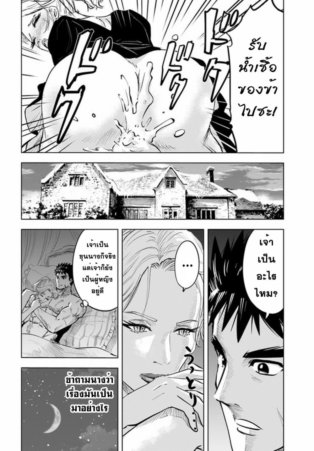 Oukoku e Tsuzuku Michi – Dorei Kenshi no Nariagari Eiyuutan Chap 21 - Next Chap 22