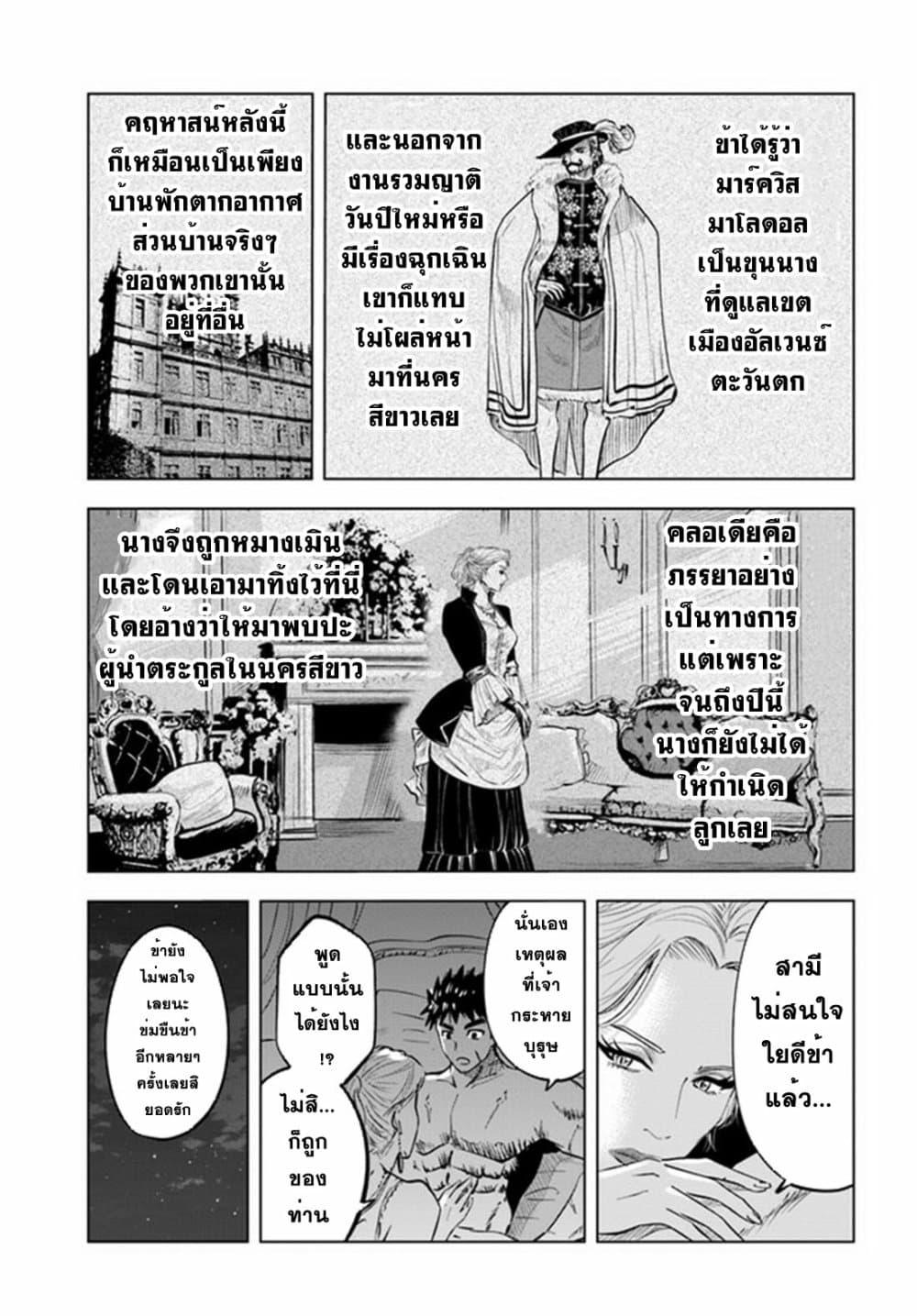 Oukoku e Tsuzuku Michi – Dorei Kenshi no Nariagari Eiyuutan Chap 21 - Next Chap 22