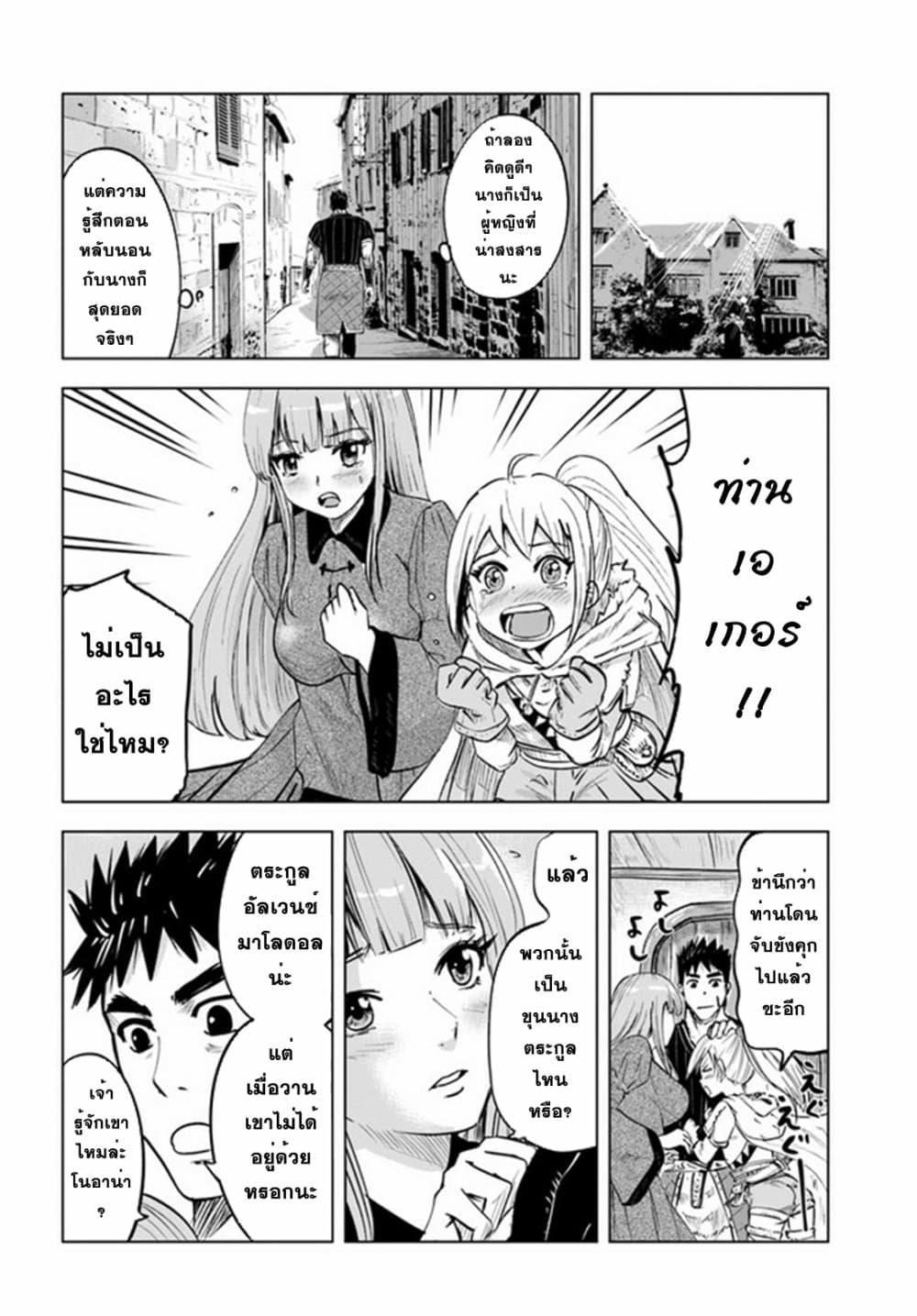 Oukoku e Tsuzuku Michi – Dorei Kenshi no Nariagari Eiyuutan Chap 21 - Next Chap 22