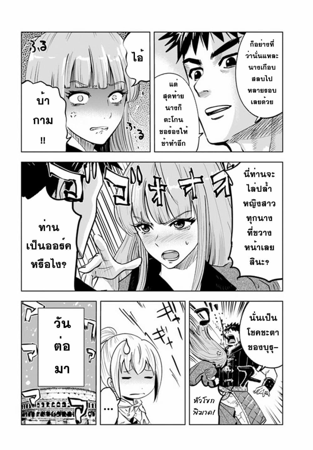 Oukoku e Tsuzuku Michi – Dorei Kenshi no Nariagari Eiyuutan Chap 21 - Next Chap 22
