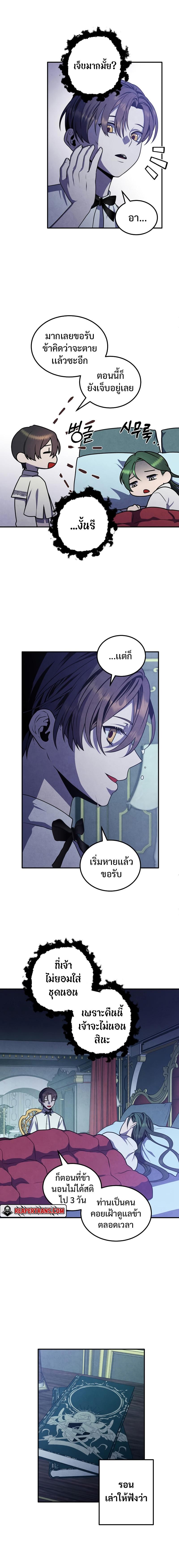 Legendary Youngest Son of the Marquis House Chap 66 - Next Chap 67