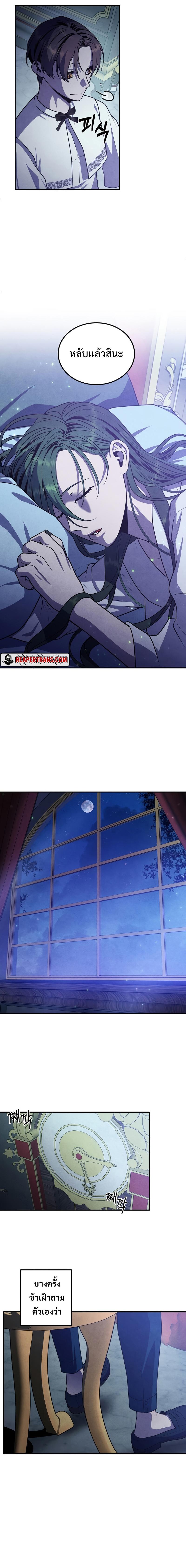 Legendary Youngest Son of the Marquis House Chap 66 - Next Chap 67