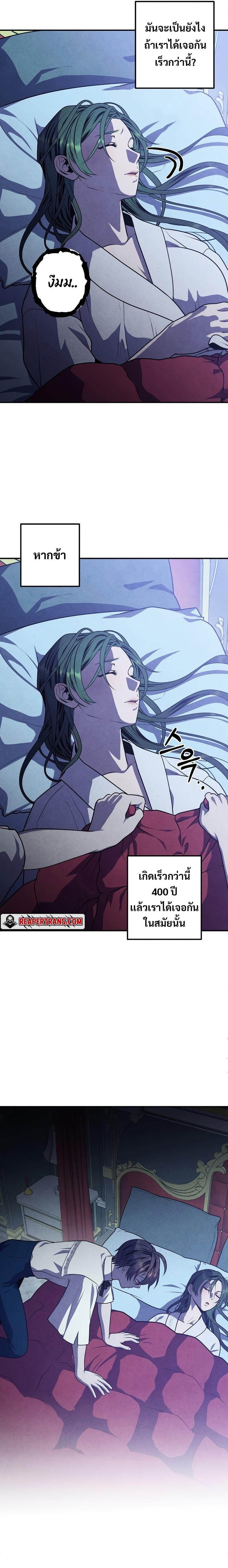 Legendary Youngest Son of the Marquis House Chap 66 - Next Chap 67