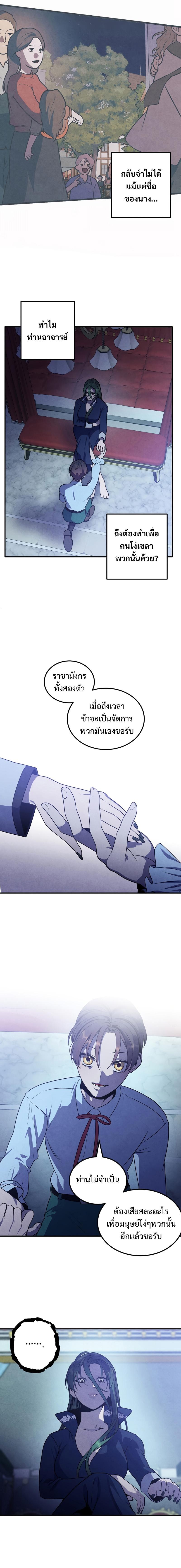 Legendary Youngest Son of the Marquis House Chap 66 - Next Chap 67