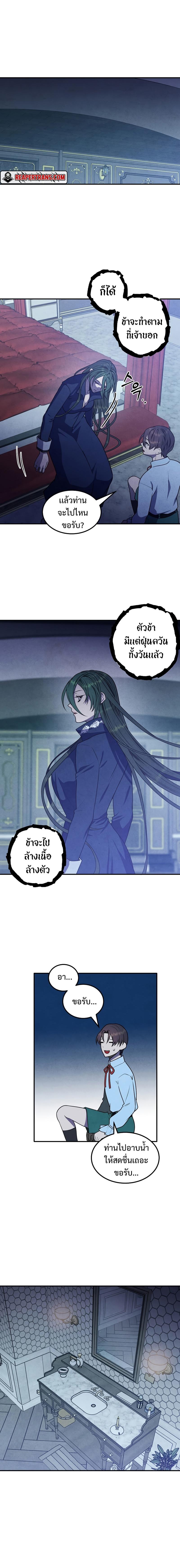 Legendary Youngest Son of the Marquis House Chap 66 - Next Chap 67
