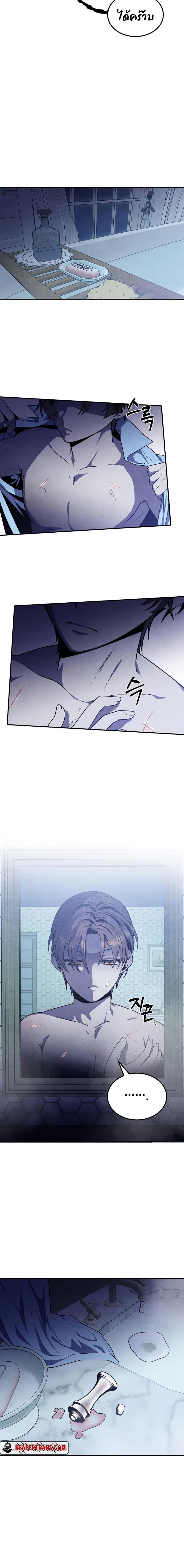 Legendary Youngest Son of the Marquis House Chap 66 - Next Chap 67