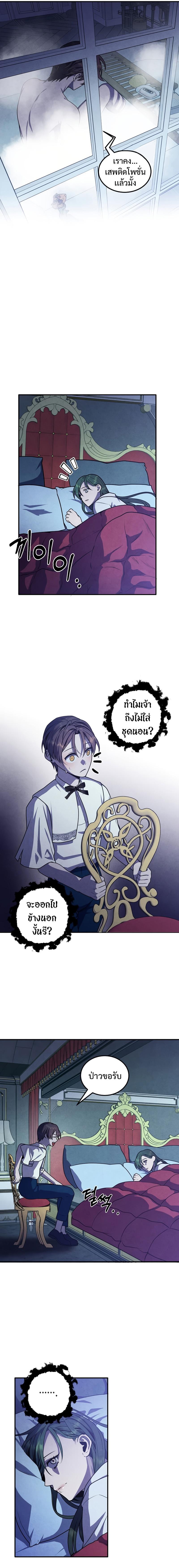 Legendary Youngest Son of the Marquis House Chap 66 - Next Chap 67