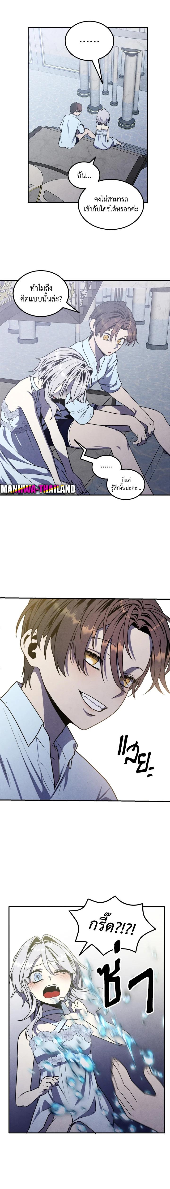 Legendary Youngest Son of the Marquis House Chap 86 - Next Chap 87