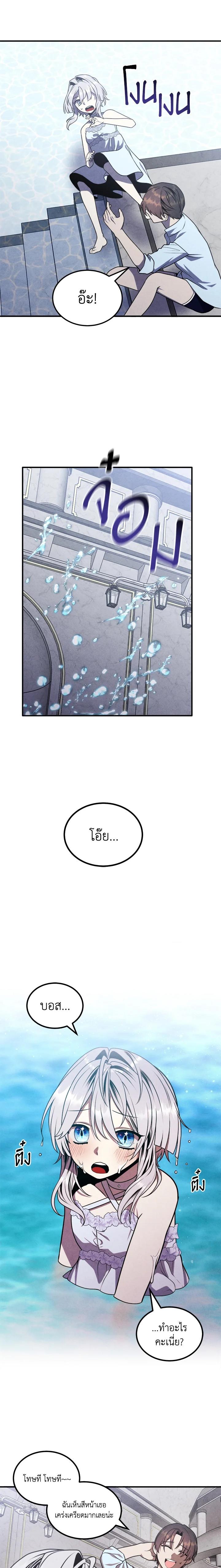 Legendary Youngest Son of the Marquis House Chap 86 - Next Chap 87