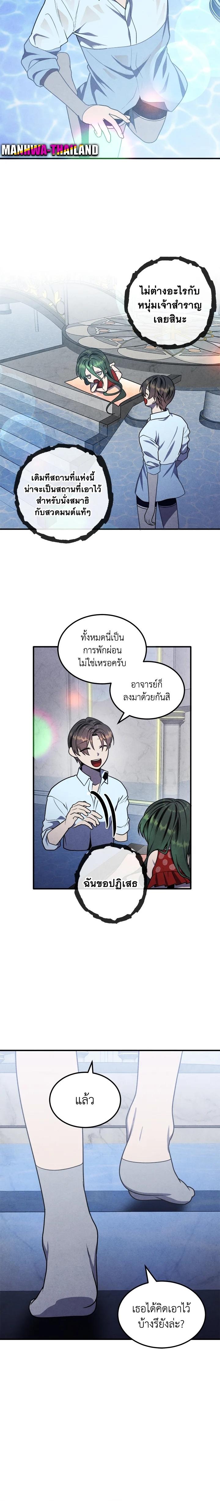 Legendary Youngest Son of the Marquis House Chap 86 - Next Chap 87