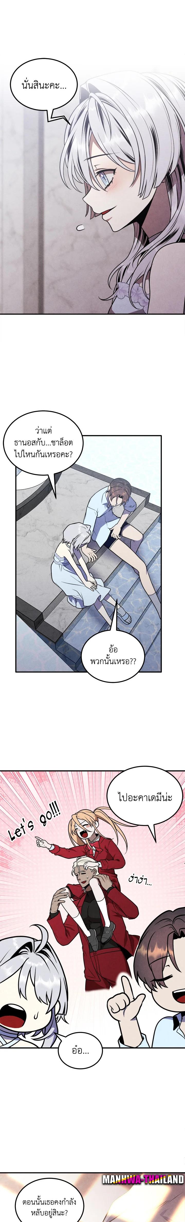 Legendary Youngest Son of the Marquis House Chap 86 - Next Chap 87