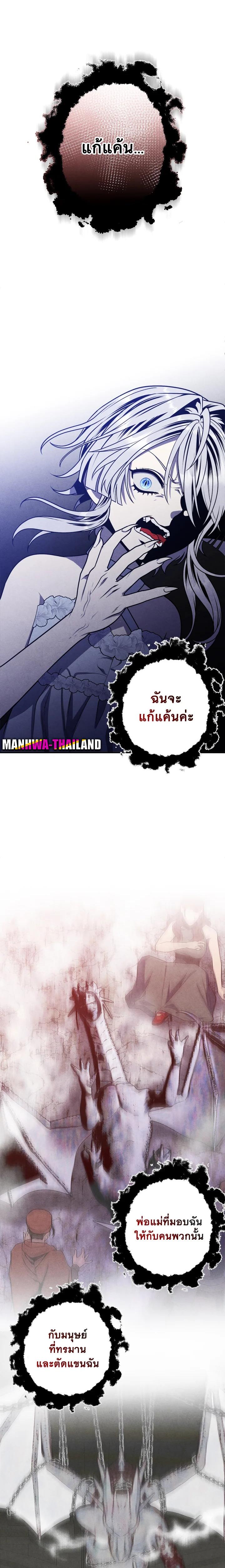 Legendary Youngest Son of the Marquis House Chap 86 - Next Chap 87