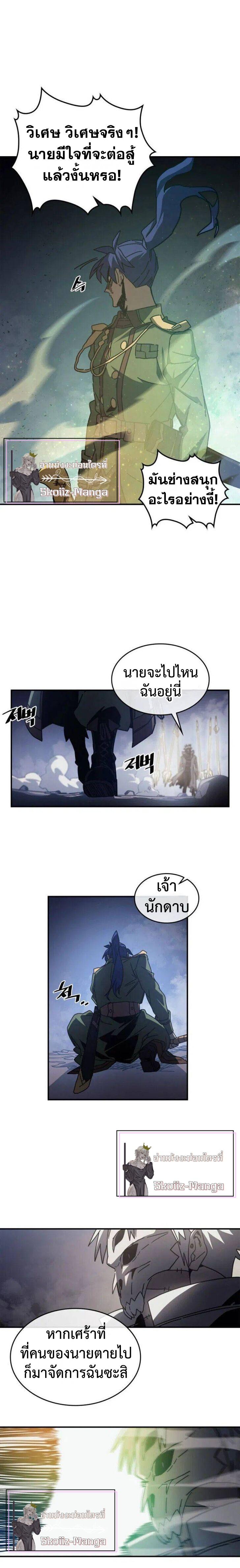 A Returner’s Magic Should Be Special Chap 144 - Next Chap 145