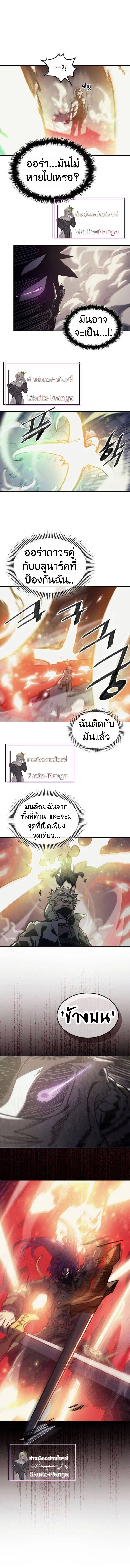 A Returner’s Magic Should Be Special Chap 144 - Next Chap 145