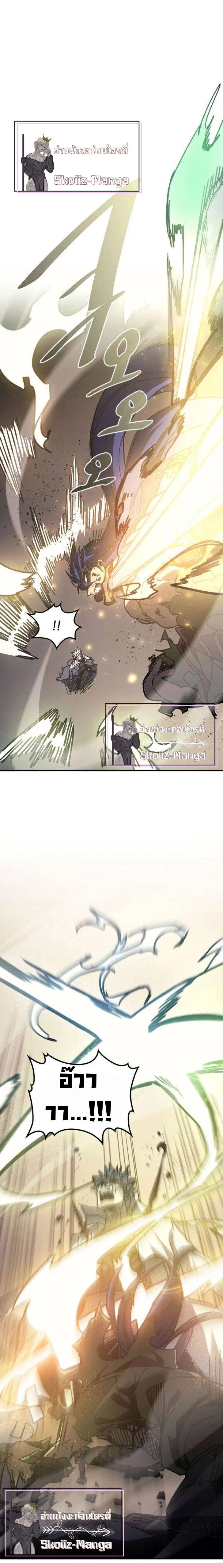 A Returner’s Magic Should Be Special Chap 144 - Next Chap 145