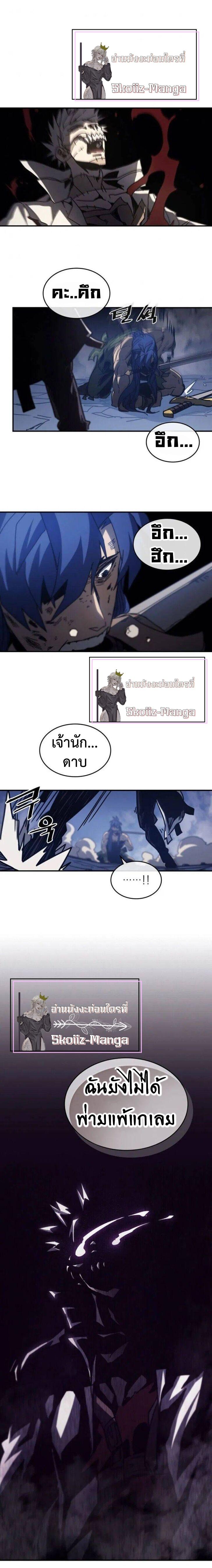 A Returner’s Magic Should Be Special Chap 144 - Next Chap 145