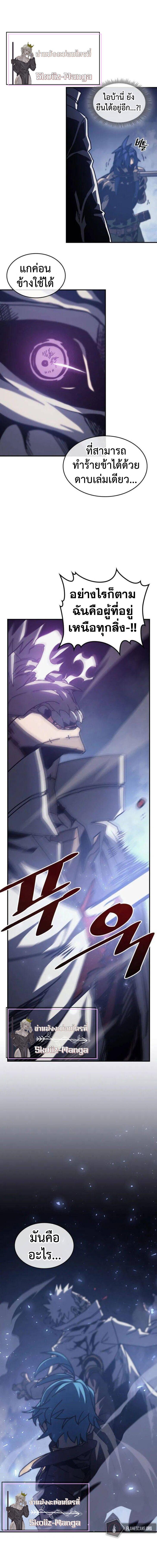 A Returner’s Magic Should Be Special Chap 144 - Next Chap 145