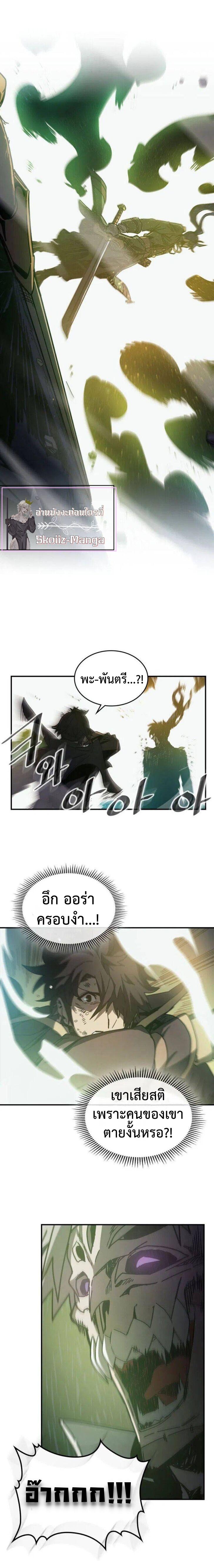 A Returner’s Magic Should Be Special Chap 144 - Next Chap 145