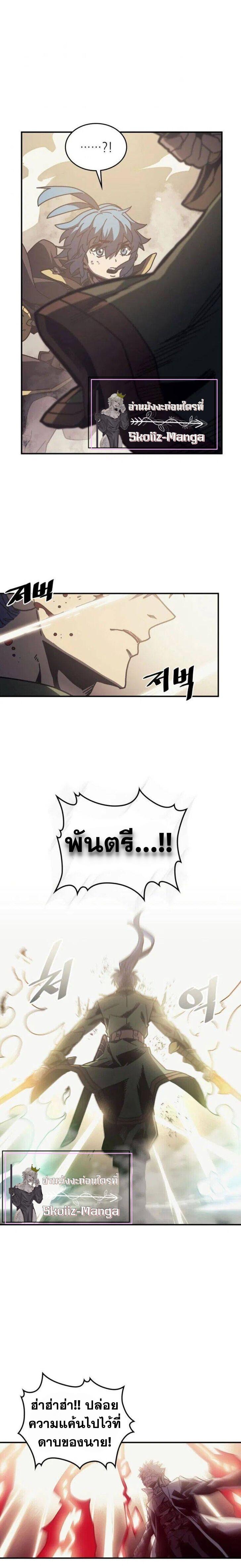 A Returner’s Magic Should Be Special Chap 144 - Next Chap 145