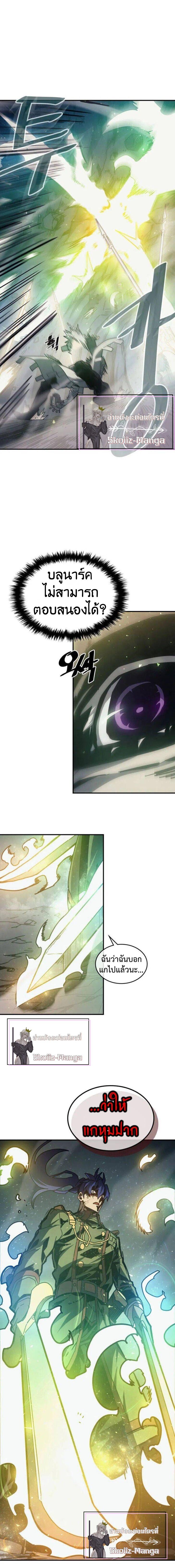 A Returner’s Magic Should Be Special Chap 144 - Next Chap 145