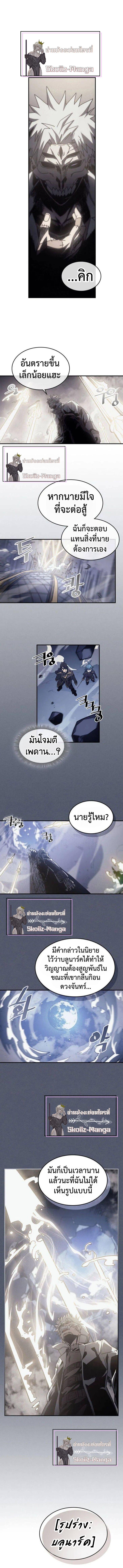 A Returner’s Magic Should Be Special Chap 144 - Next Chap 145