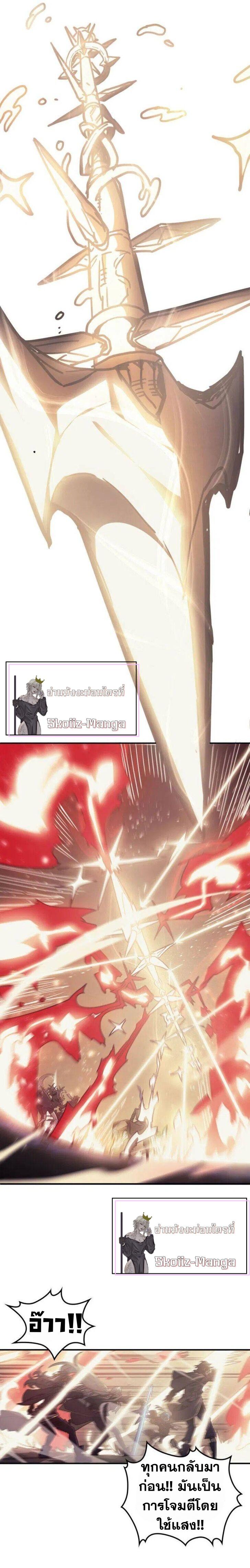 A Returner’s Magic Should Be Special Chap 144 - Next Chap 145