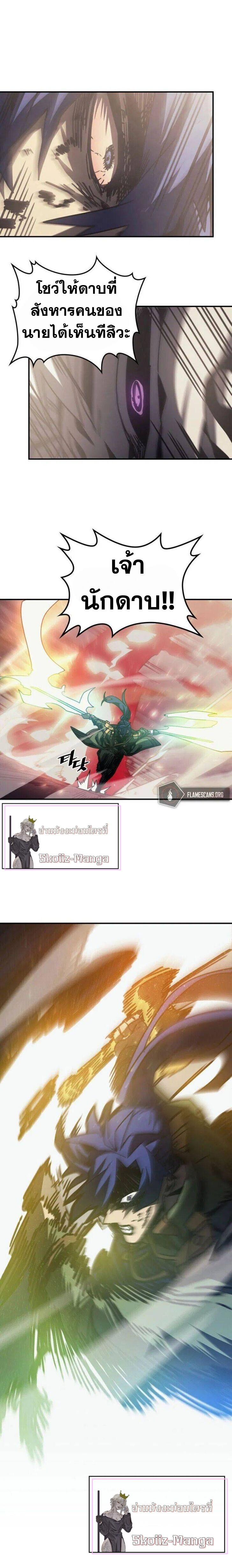 A Returner’s Magic Should Be Special Chap 144 - Next Chap 145