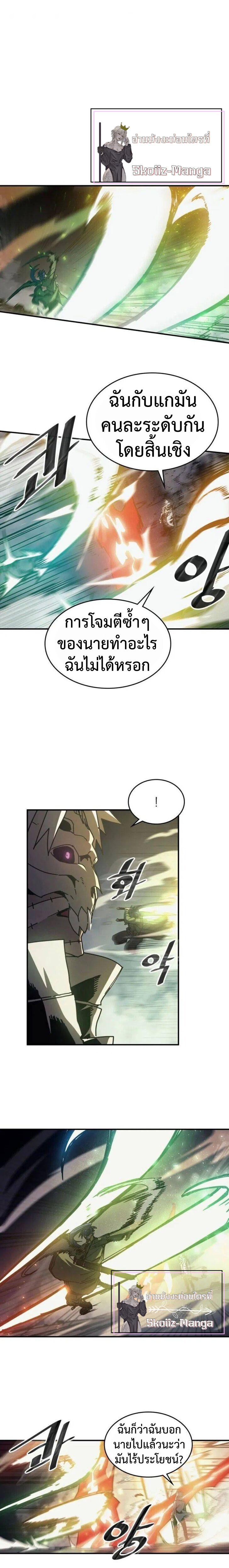 A Returner’s Magic Should Be Special Chap 144 - Next Chap 145