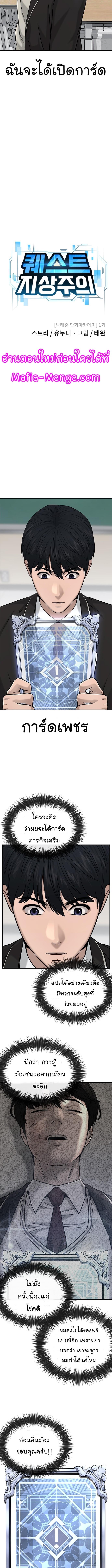 Quest Supremacy Chap 20 - Next Chap 21
