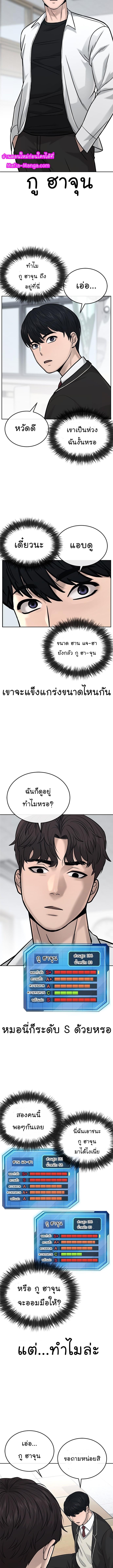 Quest Supremacy Chap 20 - Next Chap 21