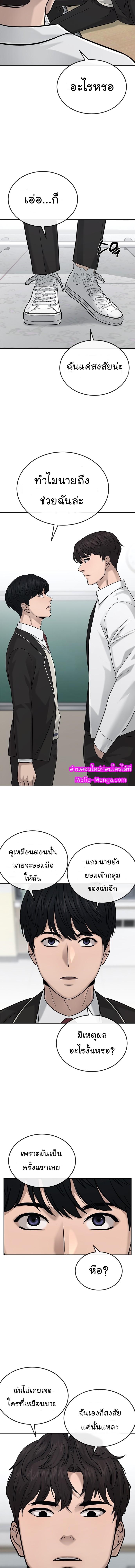 Quest Supremacy Chap 20 - Next Chap 21