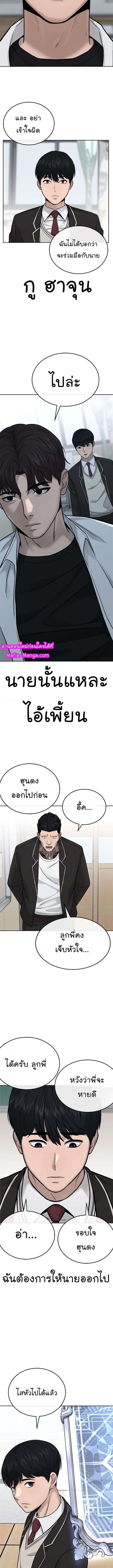 Quest Supremacy Chap 20 - Next Chap 21